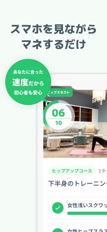 ダイエット・運動を自宅で1日1分 - Dekitore screenshot