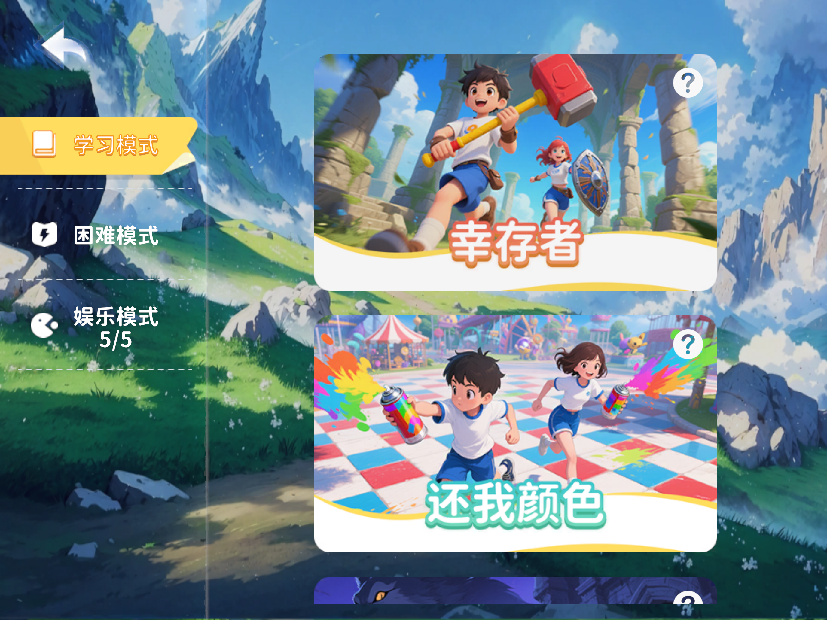 智玩部落 screenshot 14