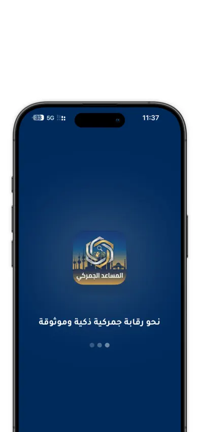 المساعد الجمركي screenshot 1