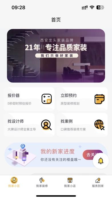 华杰有礼 Screenshot