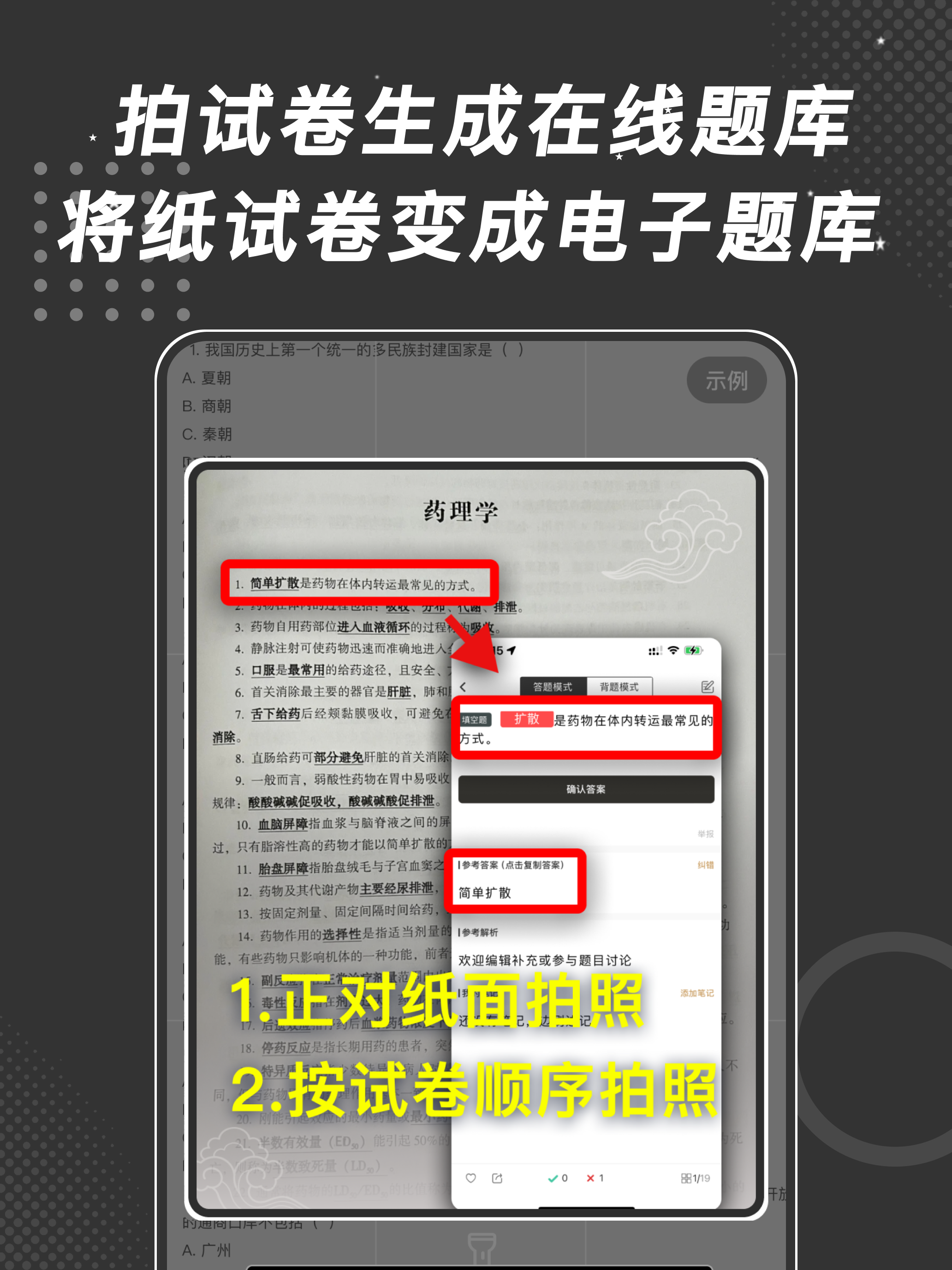 刷刷题-搜题刷题&导入题库&收集错题&拍照录题&在线模拟考试 screenshot 10
