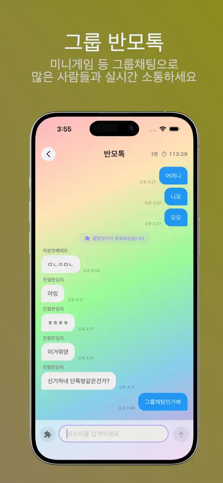 반모 - 고민상담 소통 커뮤니티 스크린샷 6
