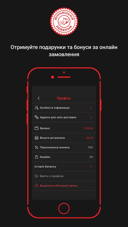 Реберня Вінницька screenshot-4