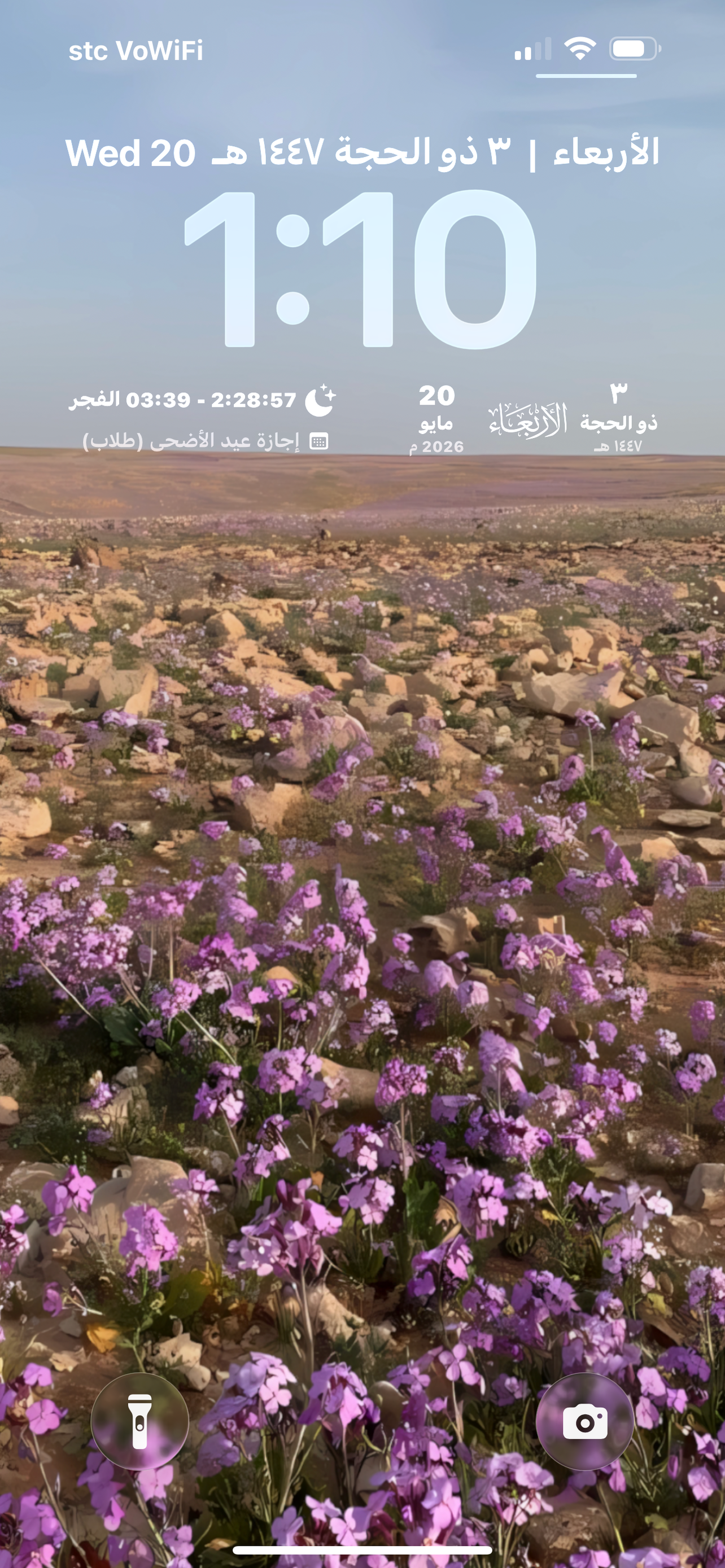 Me3ad Calendar