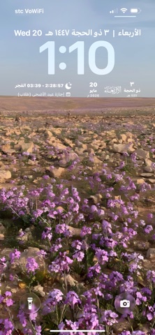Me3ad Calendar Screenshot 8 of 10