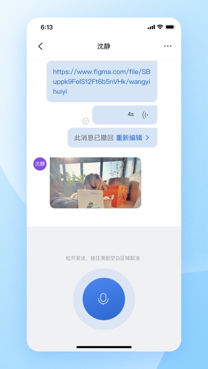 云信IM screenshot-3