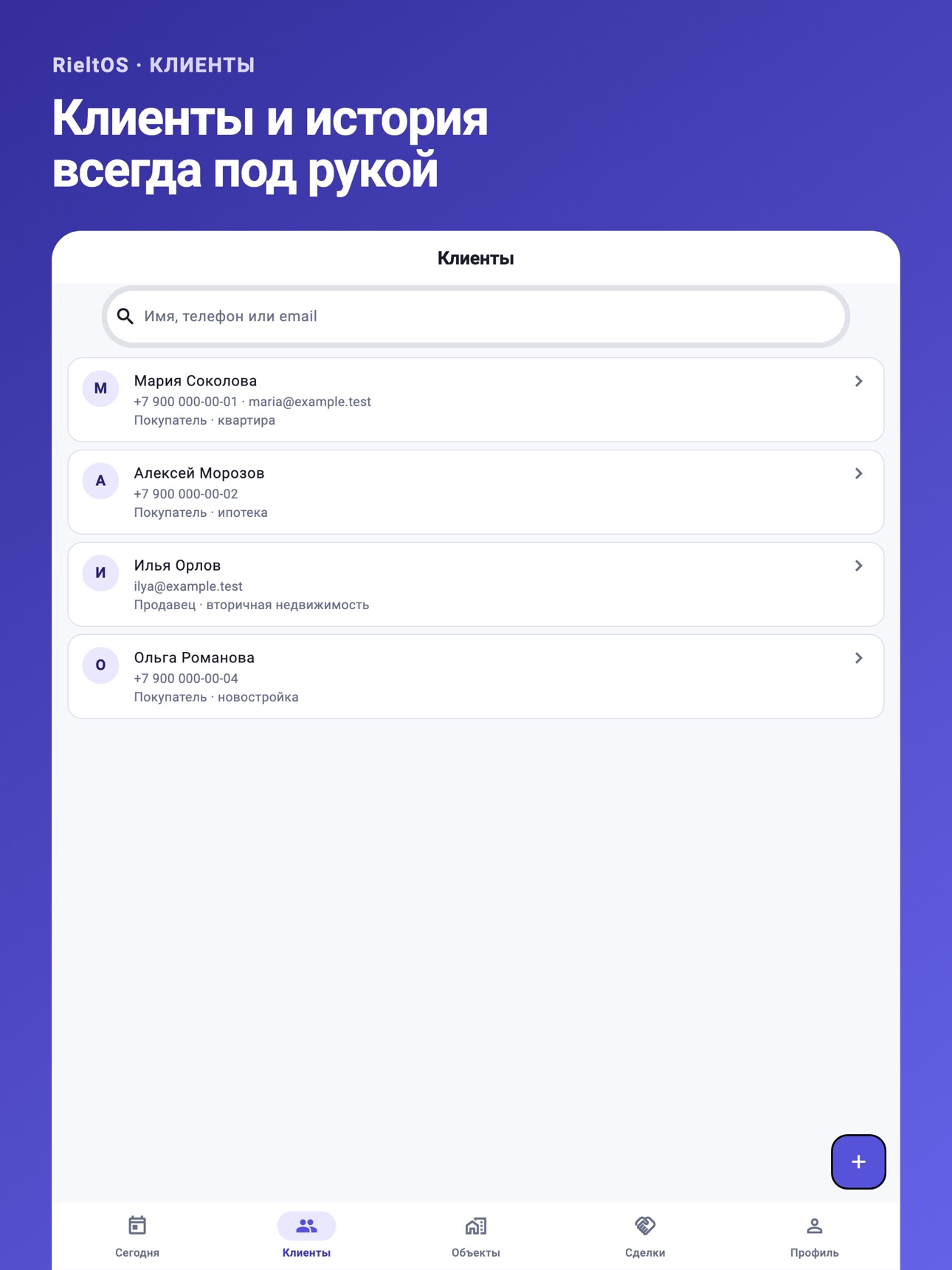 Screenshot 6 of RieltOS