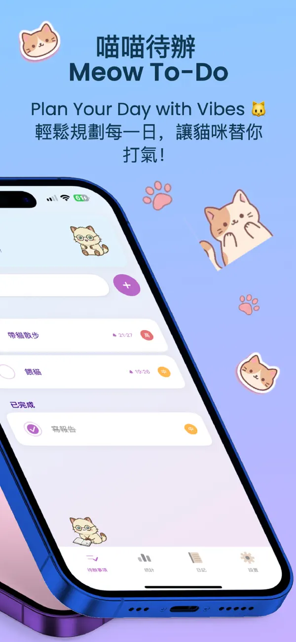 Cat Note - Todo & Diary 貓貓備忘日記 Screenshot 2