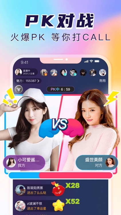 抱抱直播-无美颜很真实，高颜值直播交友平台 screenshot-4