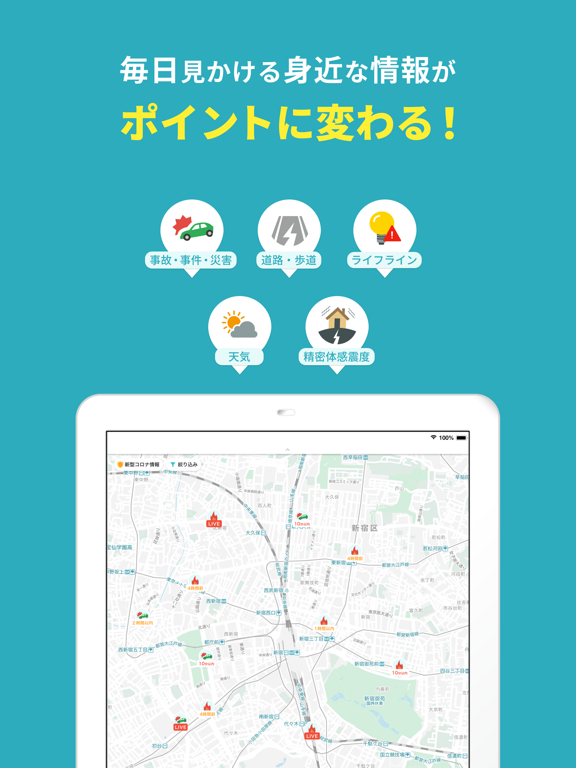 ニュースダイジェスト-ポイ活できるニュース速報アプリ