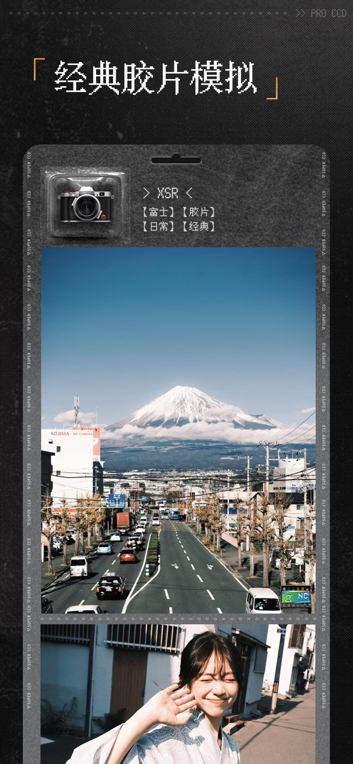 ProCCD - 复古CCD相机滤镜 screenshot 7