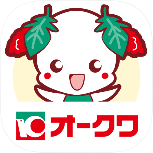 オークワアプリ（公式）