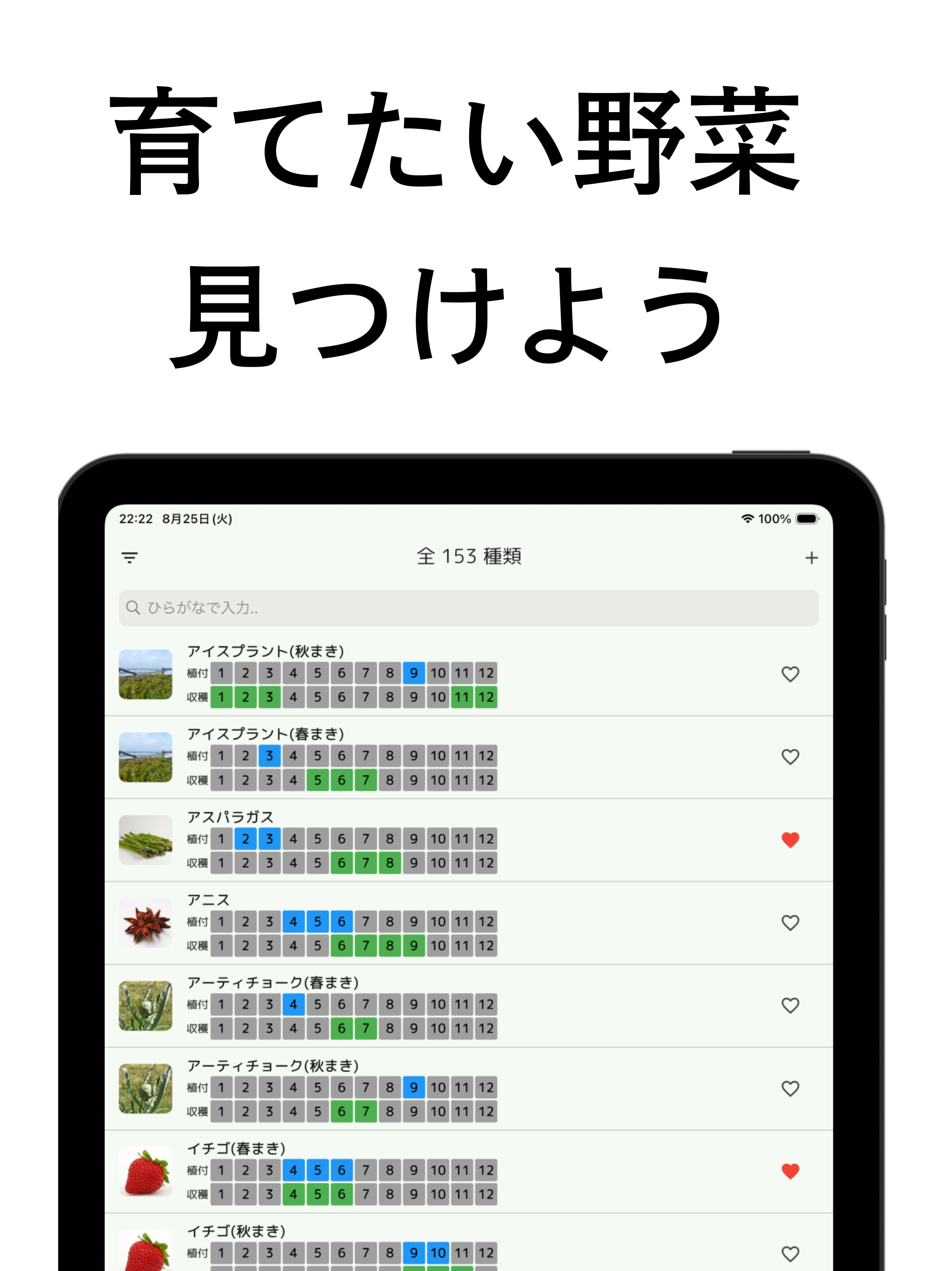 野菜栽培図鑑-家庭菜園で園芸を楽しもう- screenshot 7