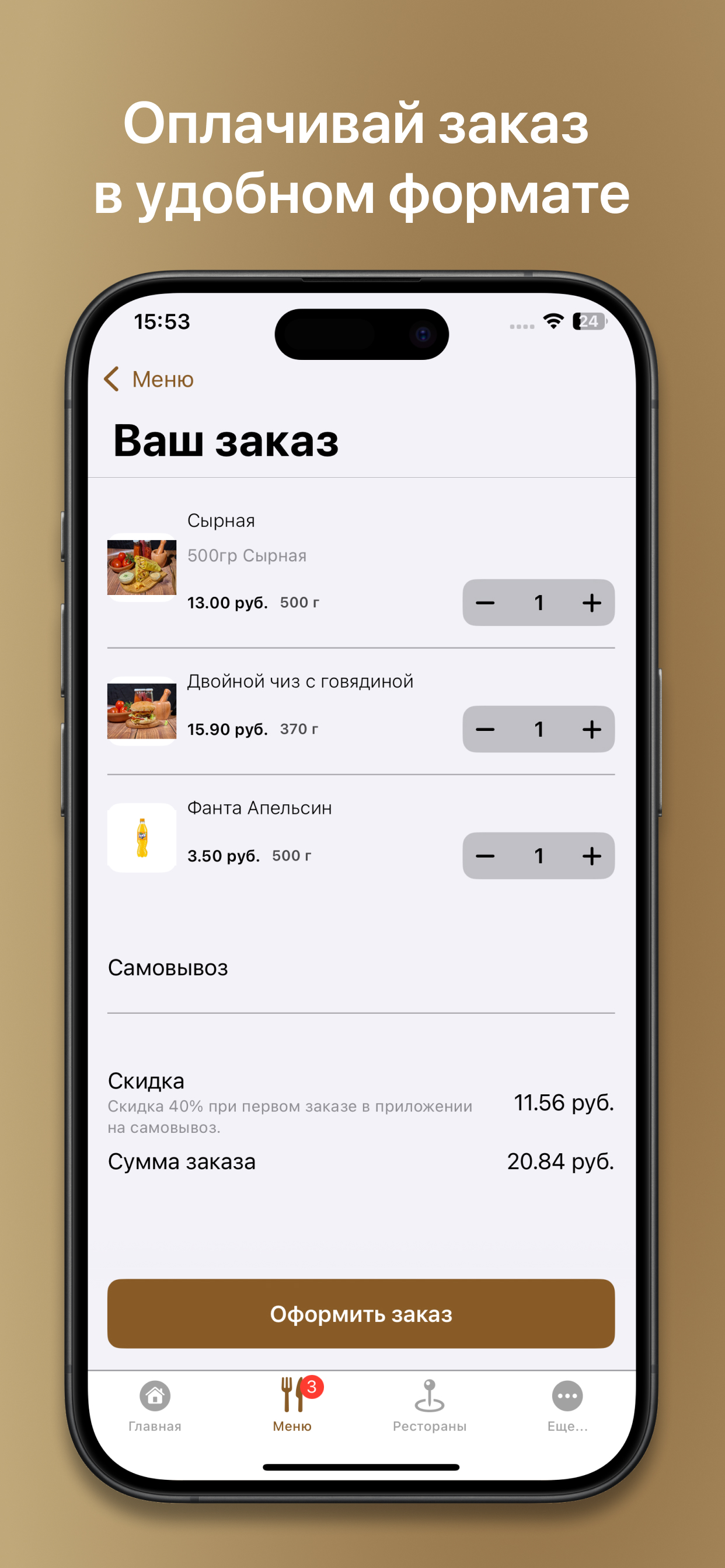 Тайшур • Доставка screenshot 4