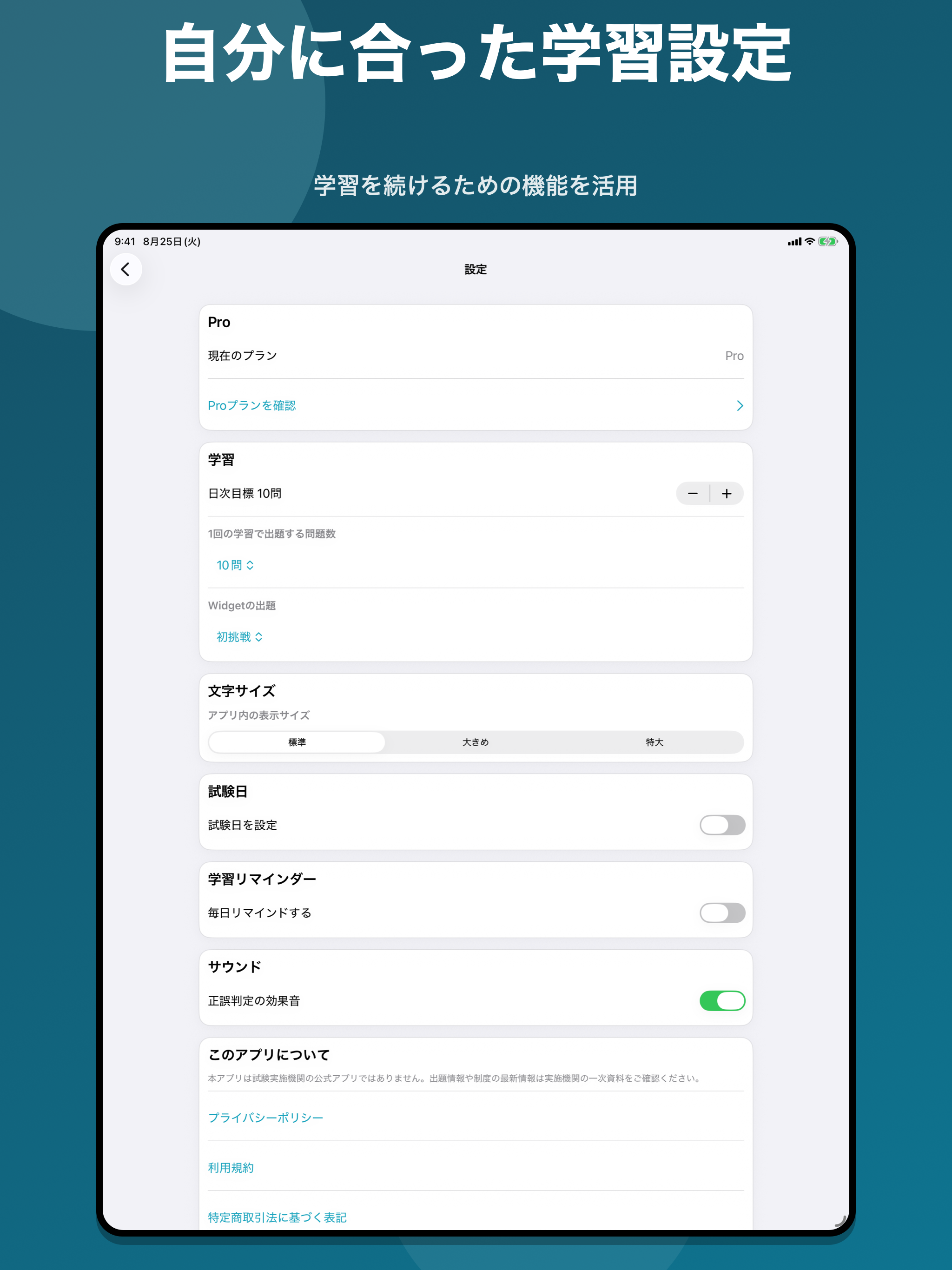 ビルクリーニング技能検定1級 問題集 screenshot 16