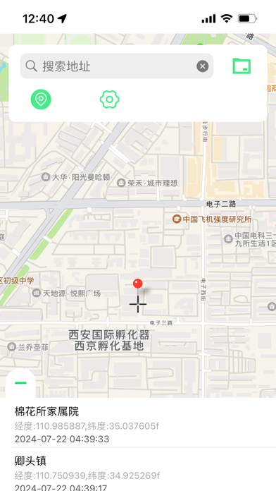 Screenshot #3 pour 云胜地图pro
