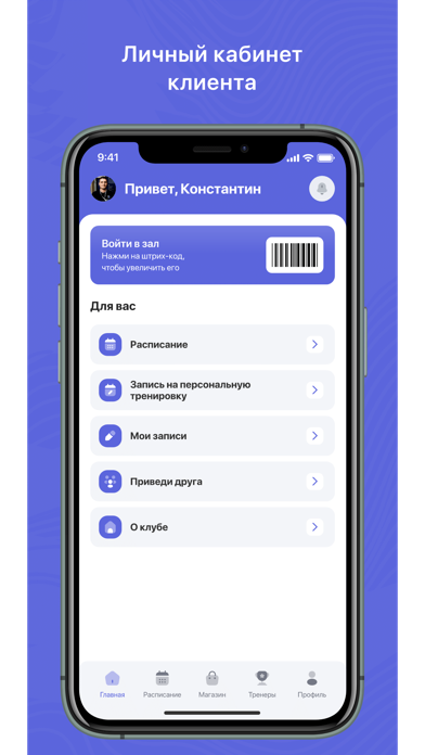 Методика app screenshot