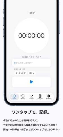 TickLog screenshot