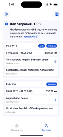 TEX Driver screenshot
