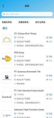 “进博士”AI数字服务管家 screenshot