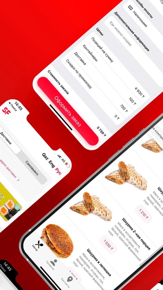 #2. SF Еда (iOS) بواسطة: SHAURMA GROUP, TOO