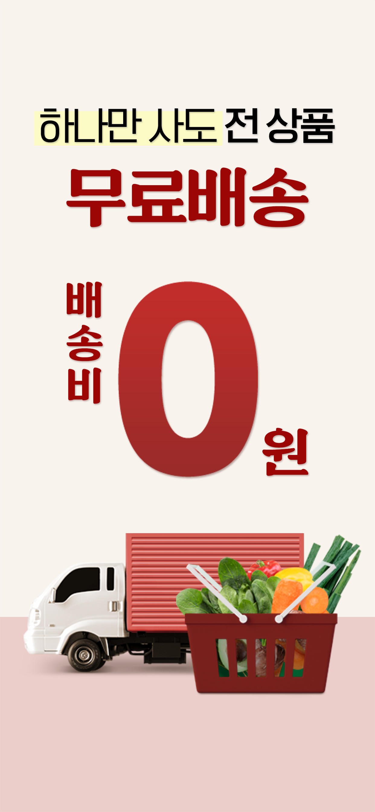 산지팔도