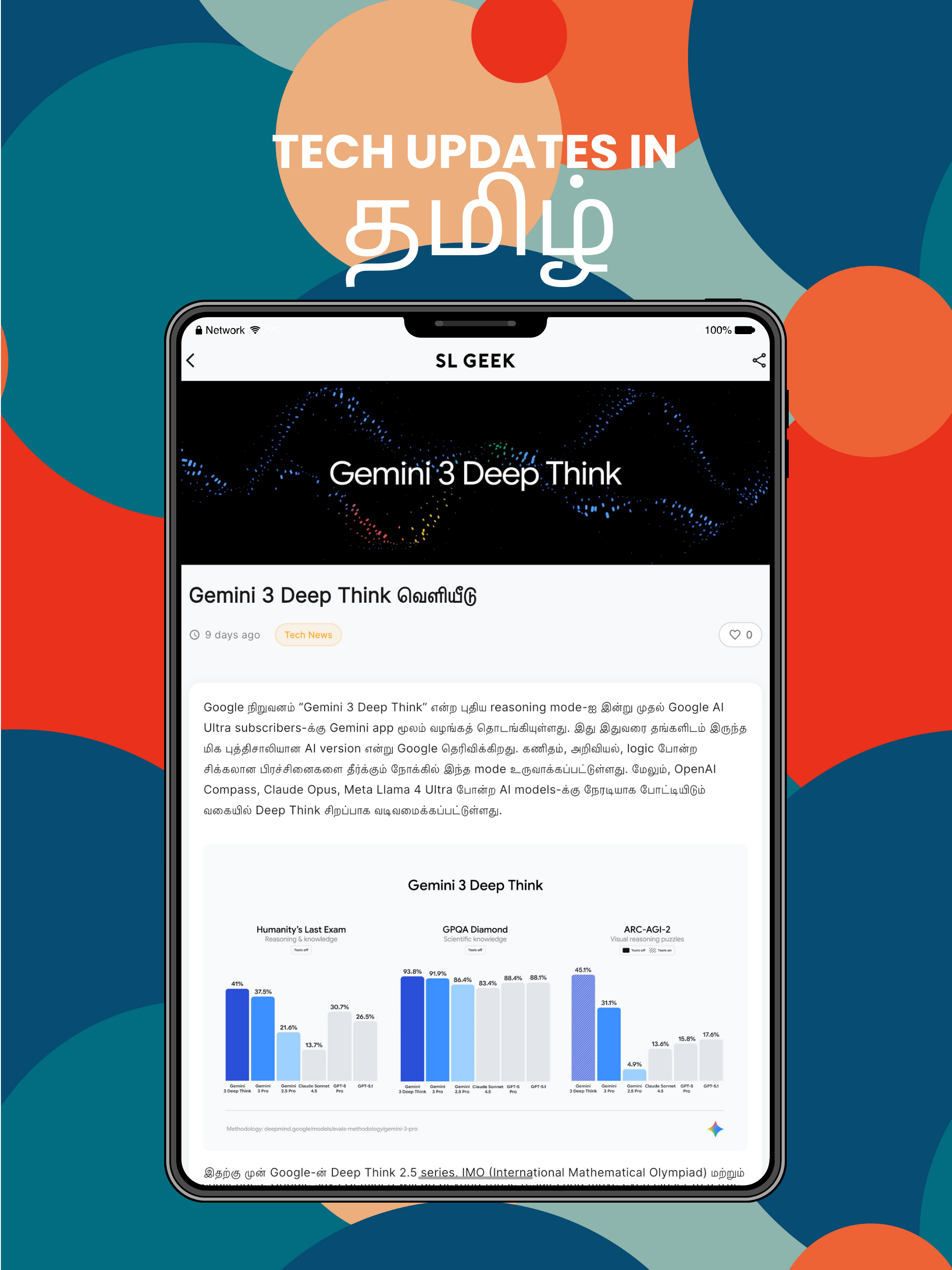 SL Geek - Sri Lanka’s Tech App