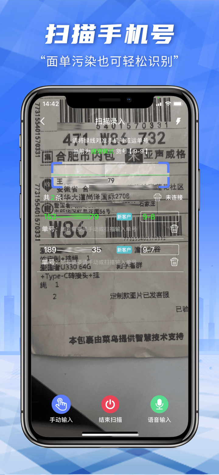 快递员小扁担 screenshot 4