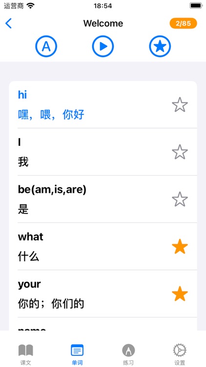新课标外研英语三年级-全能点读机 screenshot-3