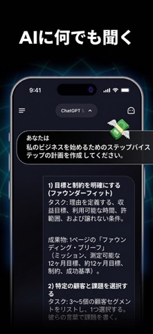 ChatPrime · AIチャットボットアシスタント のスクリーンショット