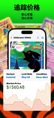 Card Price Checker for 宝可梦卡牌 screenshot
