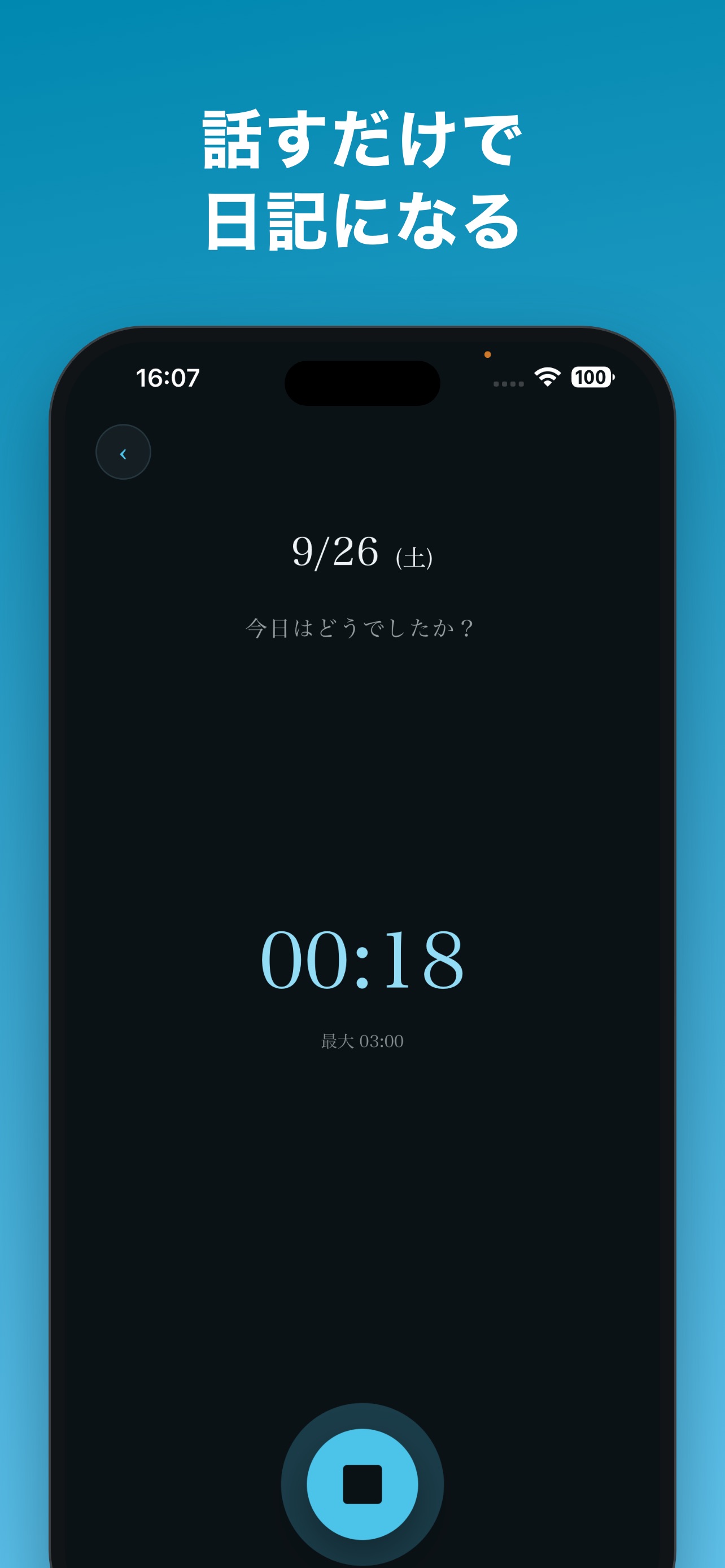 Screenshot 2 of 言語化365 - 音声日記