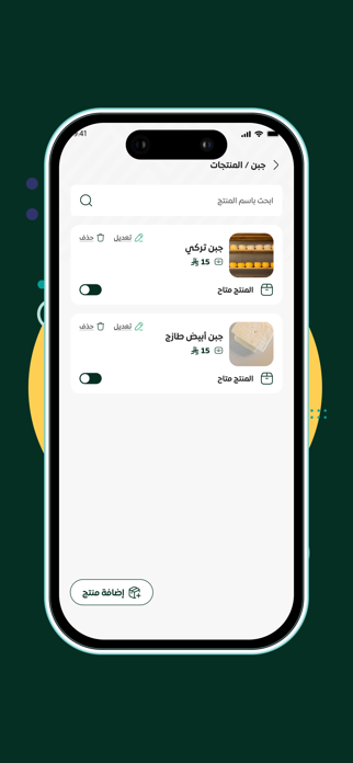 Eco delivery - provider Screenshot 1 of 6