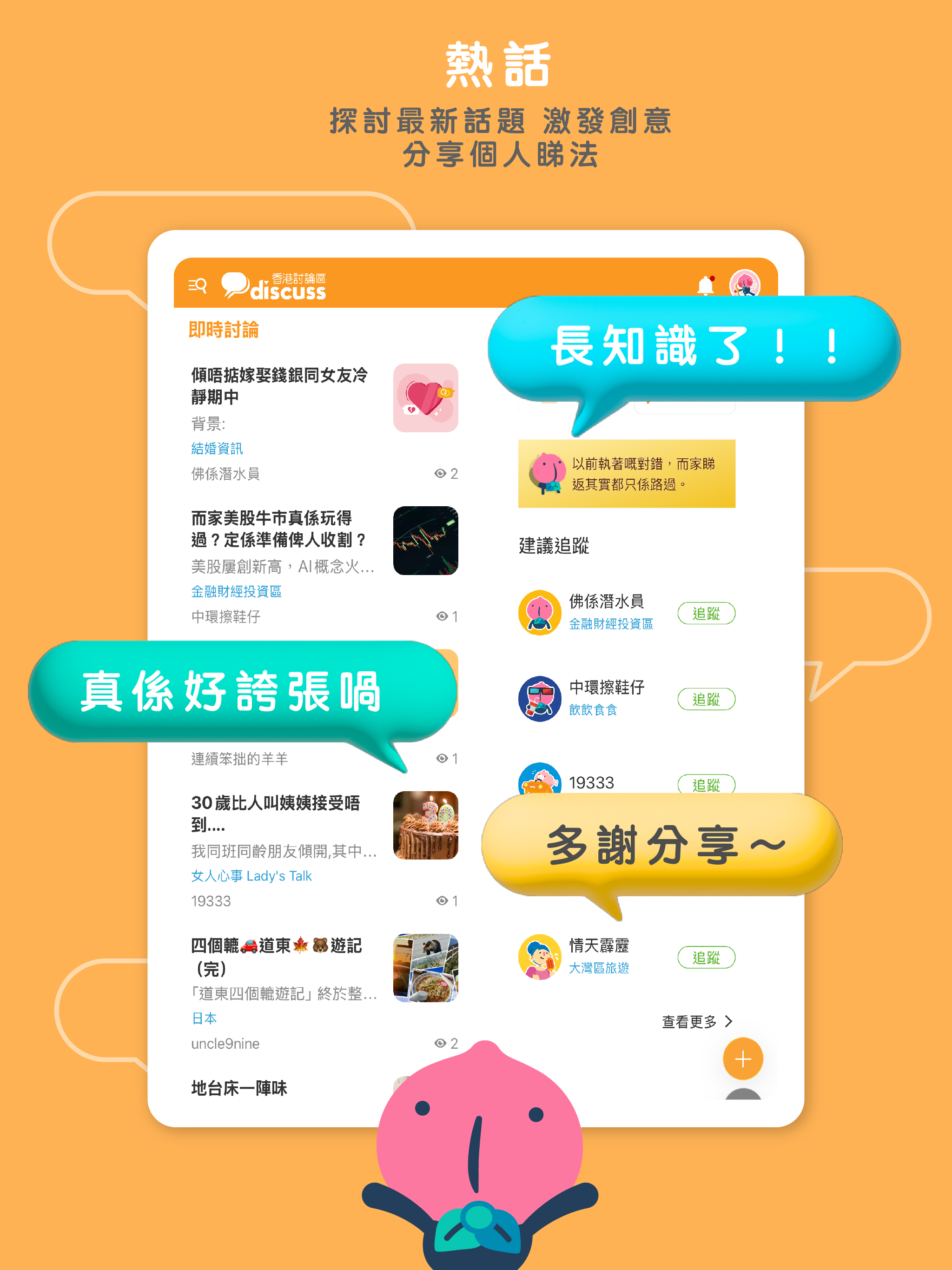 香討 screenshot 6