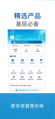 精品GO screenshot