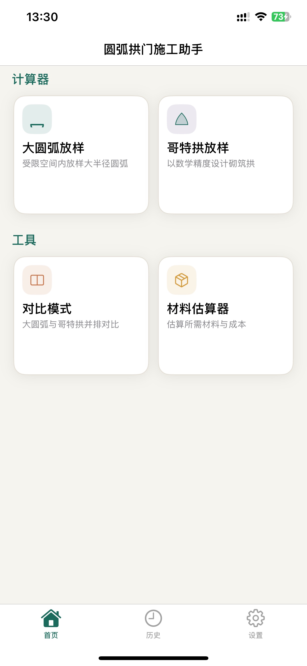 Screenshot 4 of Arc Arch Assistant