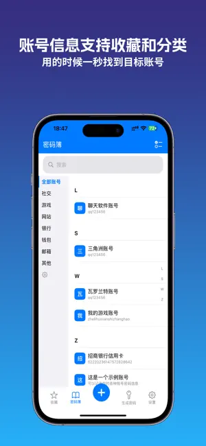 密码簿PRO screenshot 2