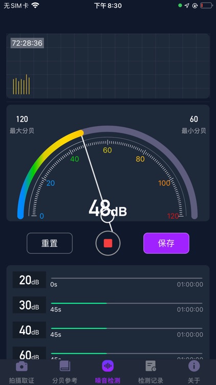 噪音检测仪 - 高精度分贝测试仪