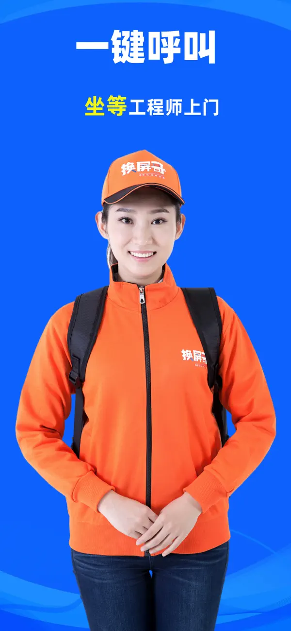 Screenshot #3 pour 换屏哥手机维修