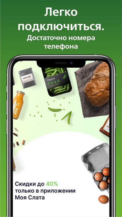 Screenshot #3 pour Моя Слата