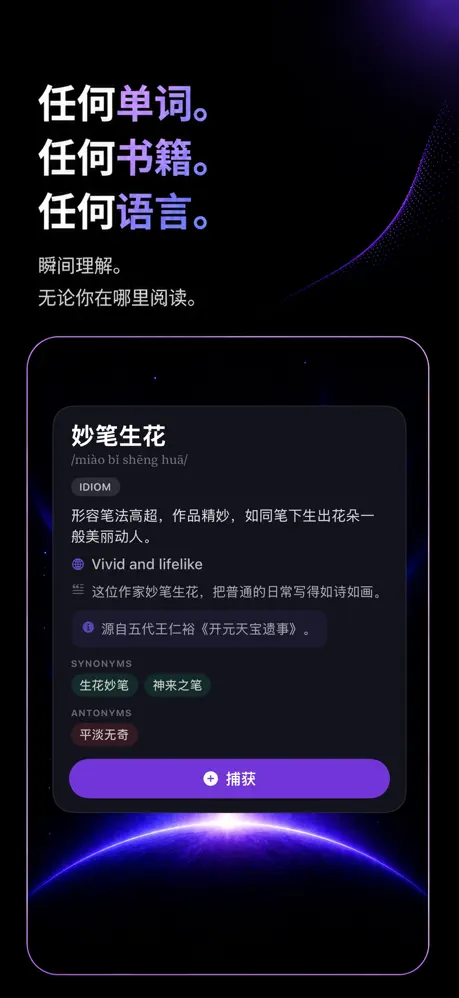 Piksi &mdash; 扫描单词查释义 应用截图