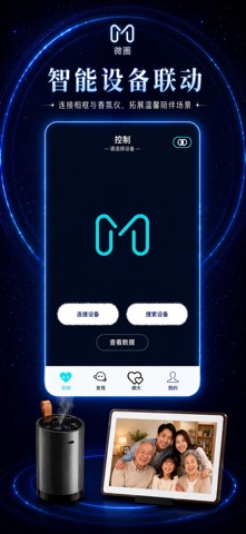 微圈 iPhone screenshot