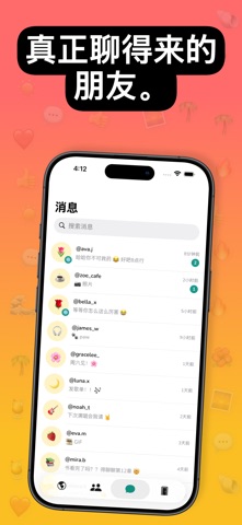 Beach – 朋友与社群 screenshot