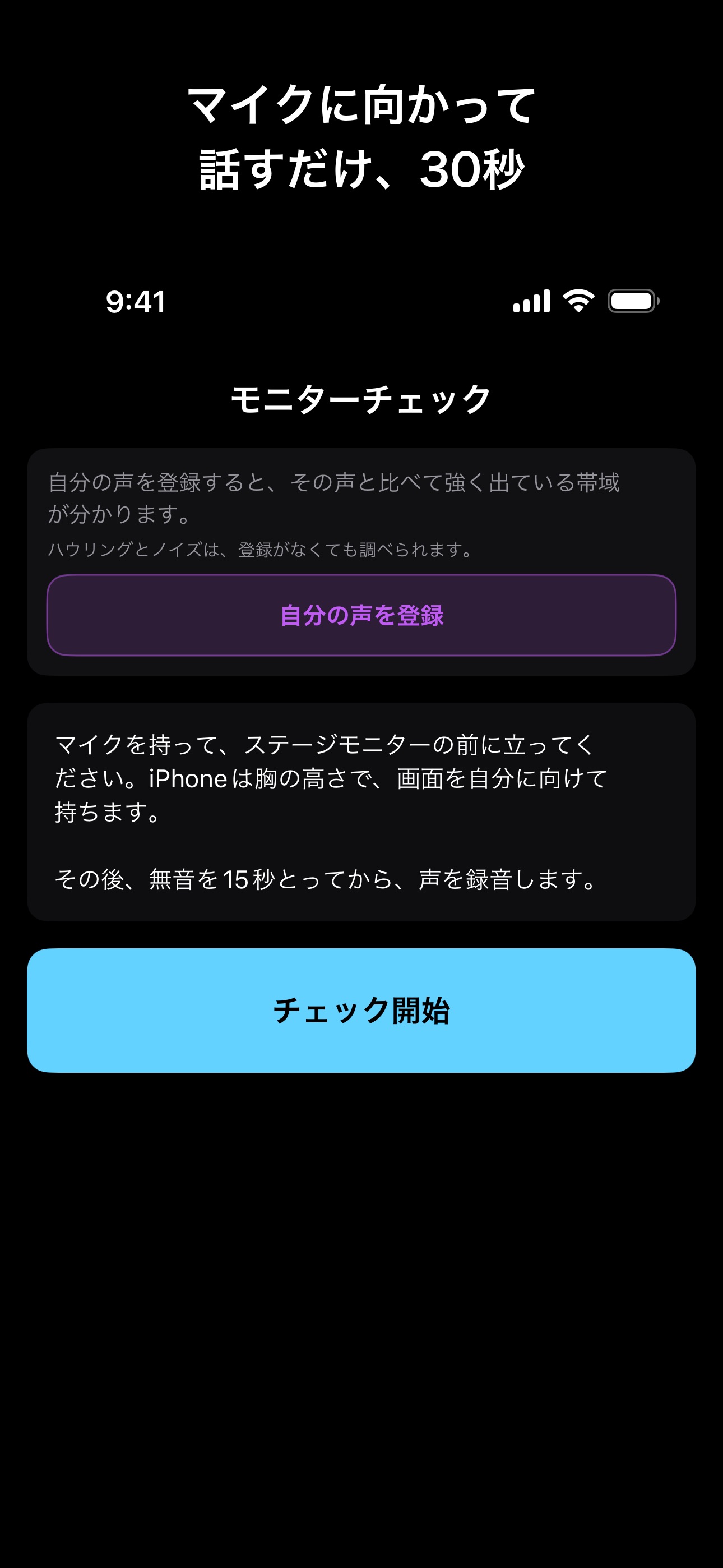 チェックワンツー - ハウリングチェックのストア画像 3
