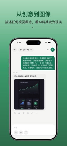 Cortex - AI 聊天助手 screenshot