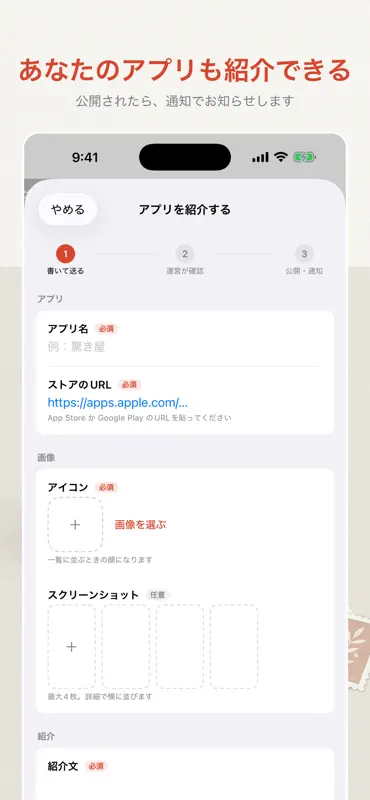 驚き屋 screenshot 4 of 4