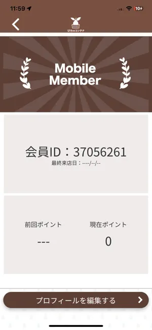 びわのコンテナ screenshot 3