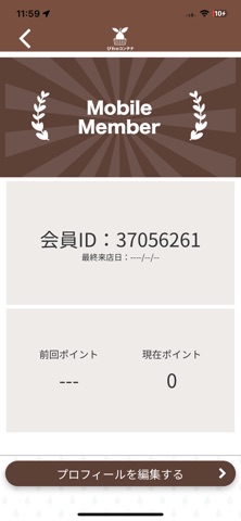 びわのコンテナ iPhone screenshot