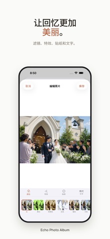 Echo Photo Album screenshot