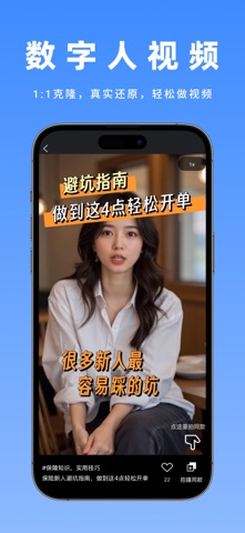 简单拍AI短视频 screenshot